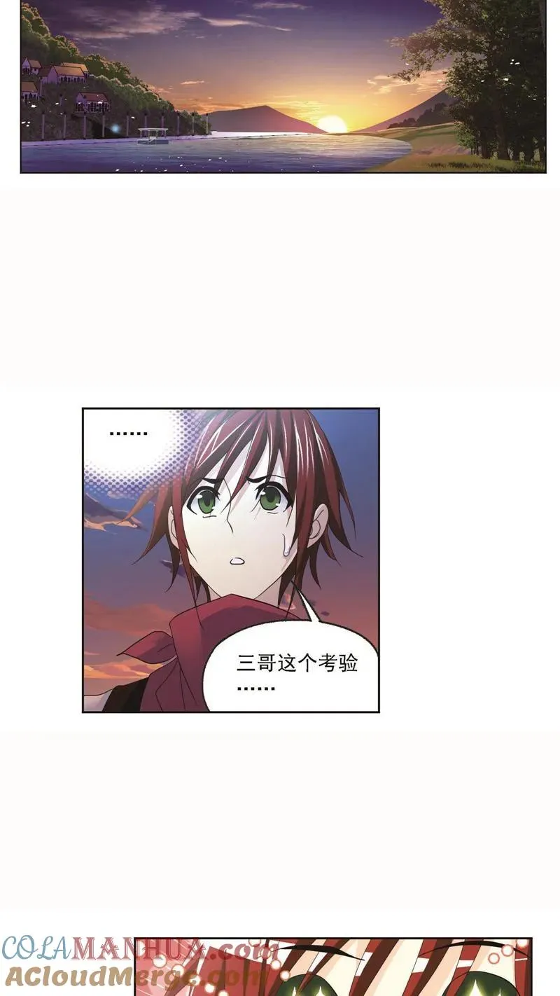 第262话 九星七曜（2） 第11页