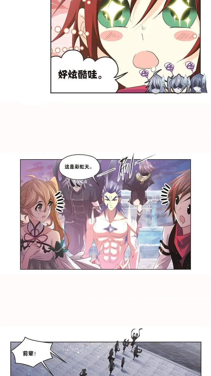 第262话 九星七曜（2） 第12页