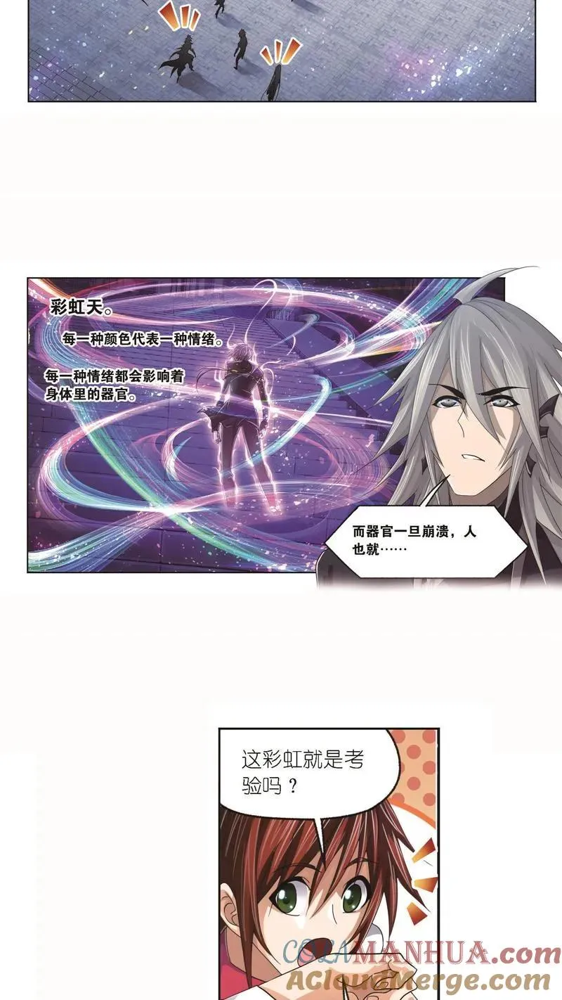 第262话 九星七曜（2） 第13页