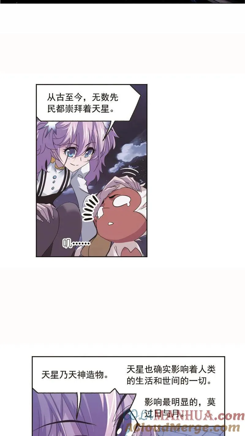 第262话 九星七曜（2） 第19页