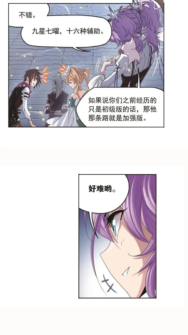 第262话 九星七曜（2） 第24页