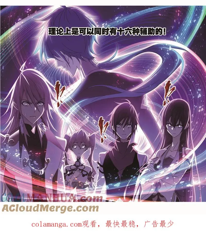 第262话 九星七曜（2） 第27页
