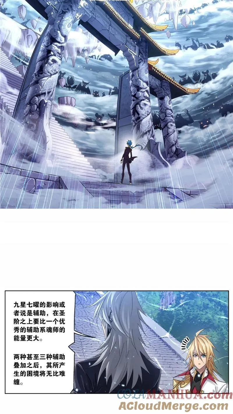 第263话 欧阳孙（1） 第5页