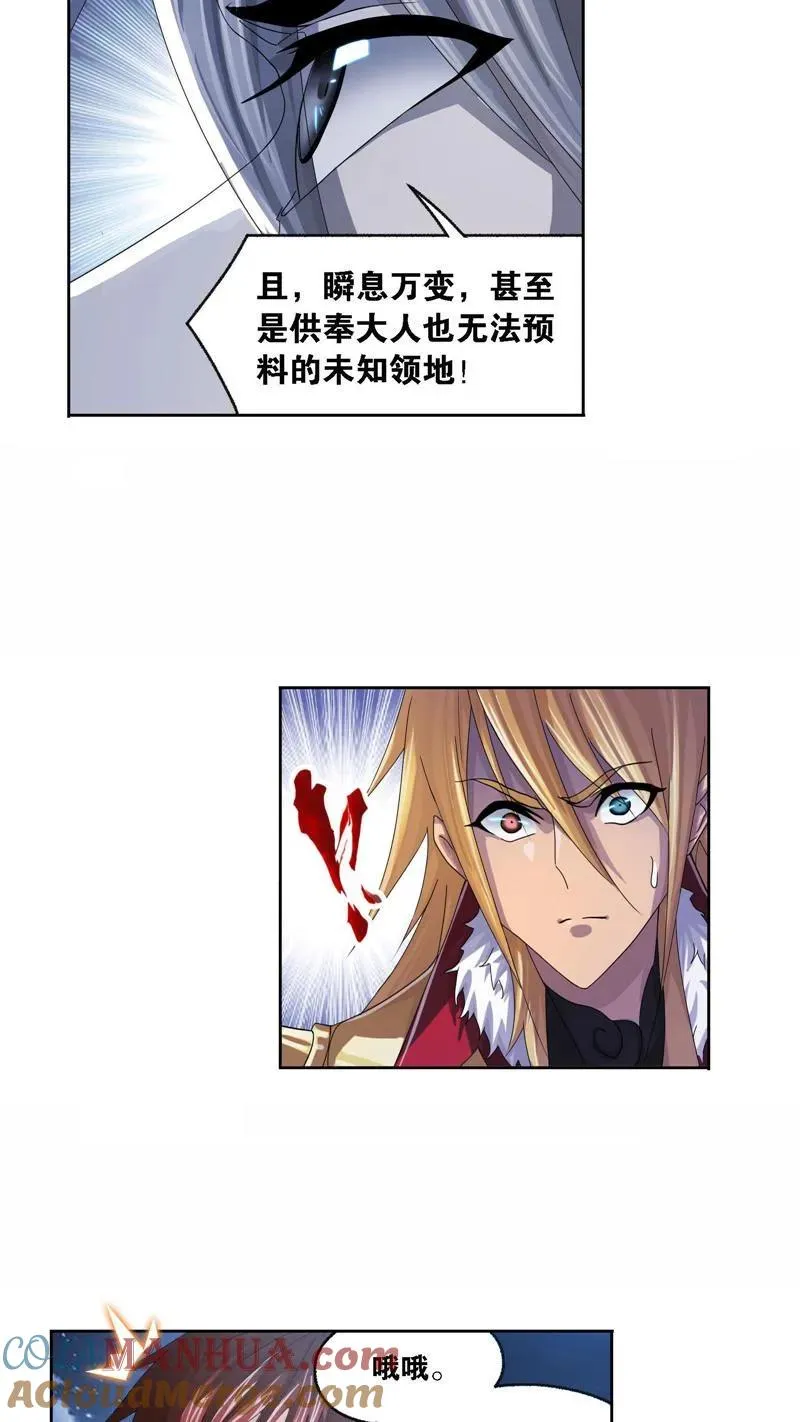 第263话 欧阳孙（1） 第7页