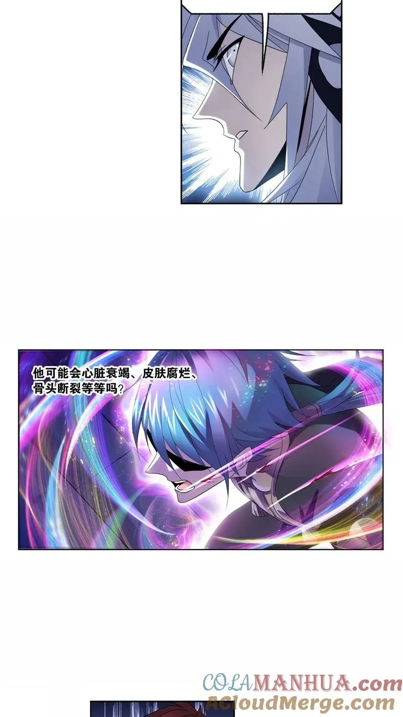 第263话 欧阳孙（1） 第9页