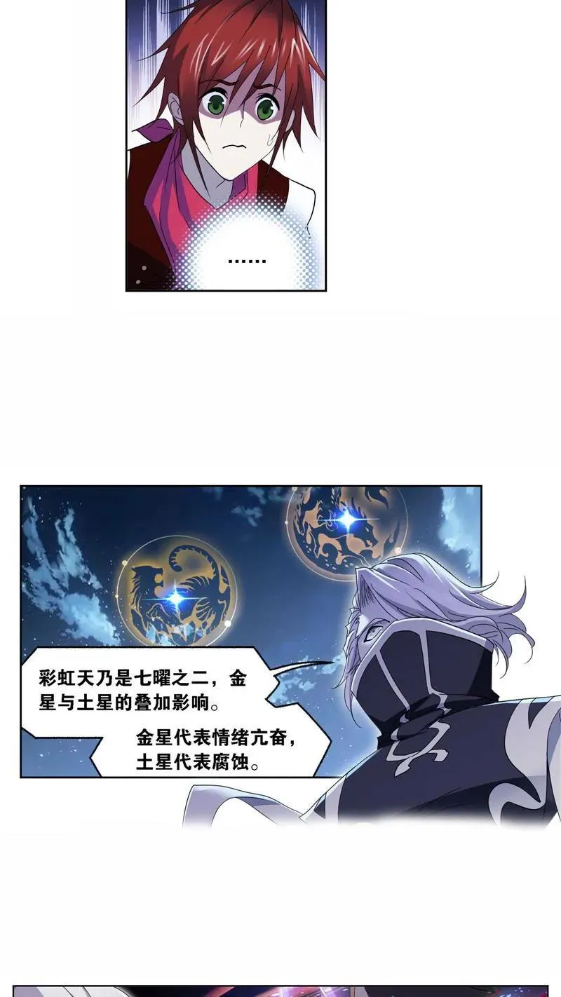 第263话 欧阳孙（1） 第10页