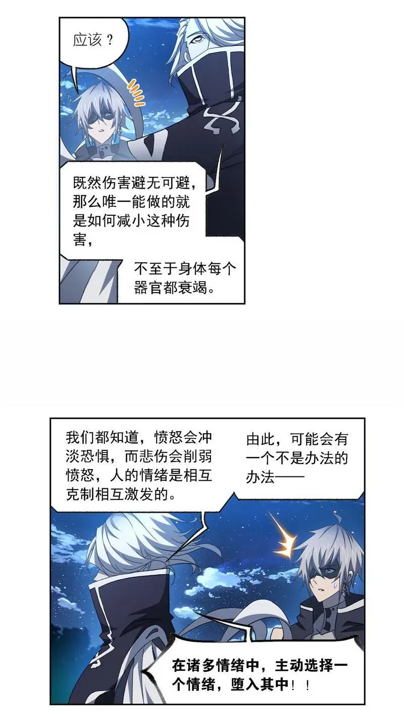 第263话 欧阳孙（1） 第14页