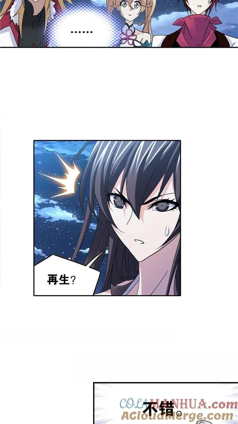 第263话 欧阳孙（1） 第17页
