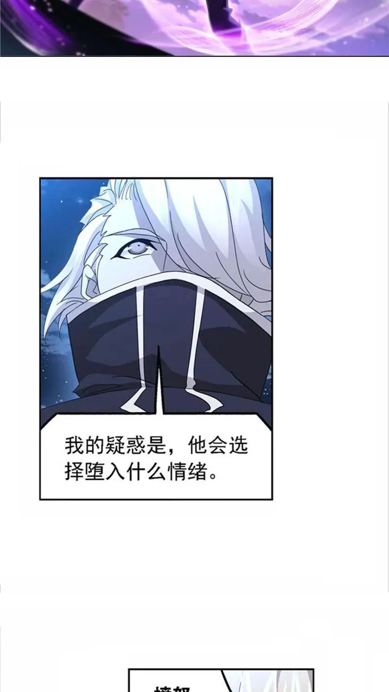 第263话 欧阳孙（1） 第20页