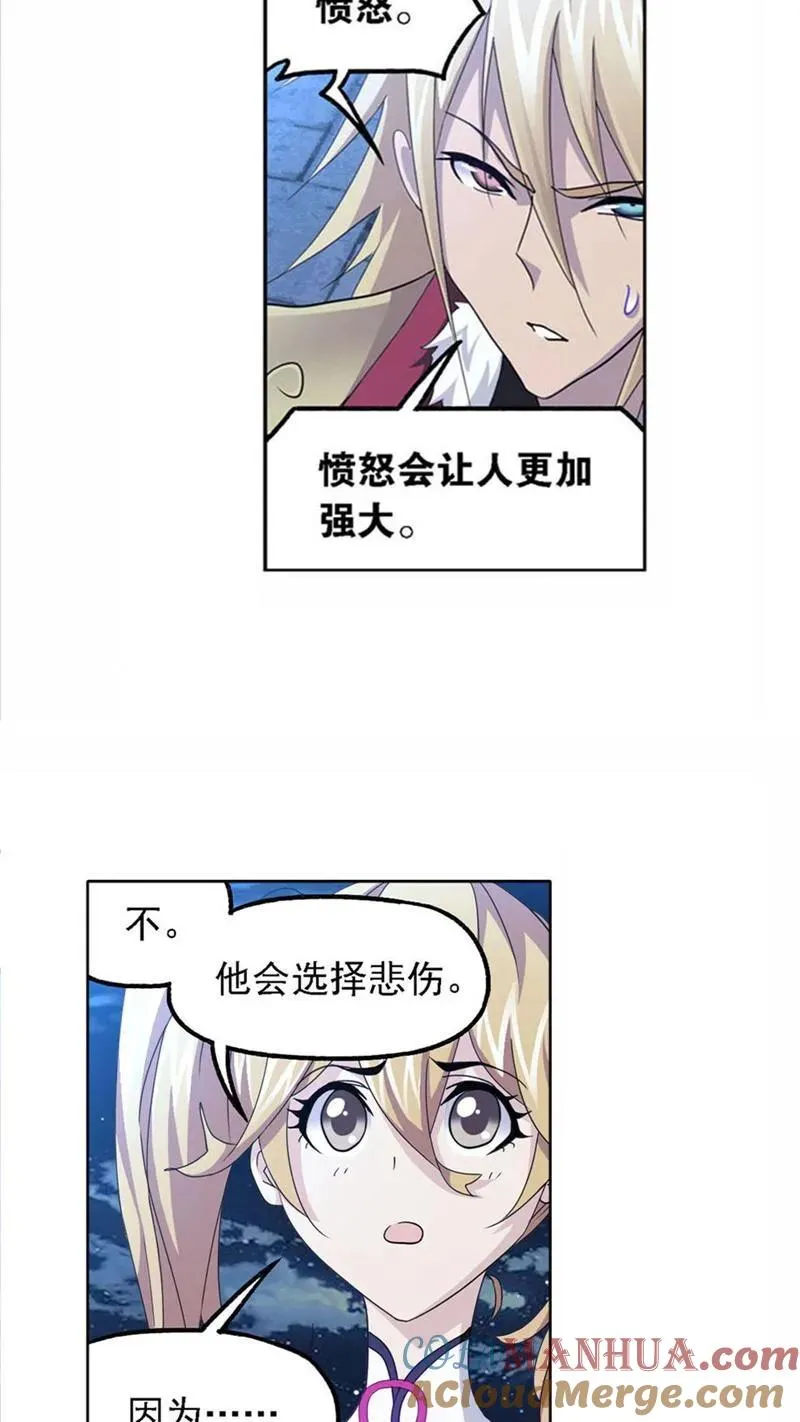 第263话 欧阳孙（1） 第21页