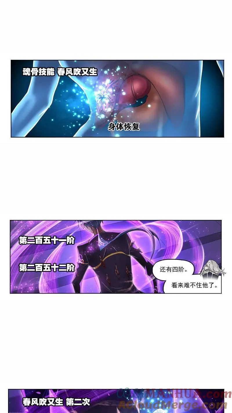 第263话 欧阳孙（1） 第23页