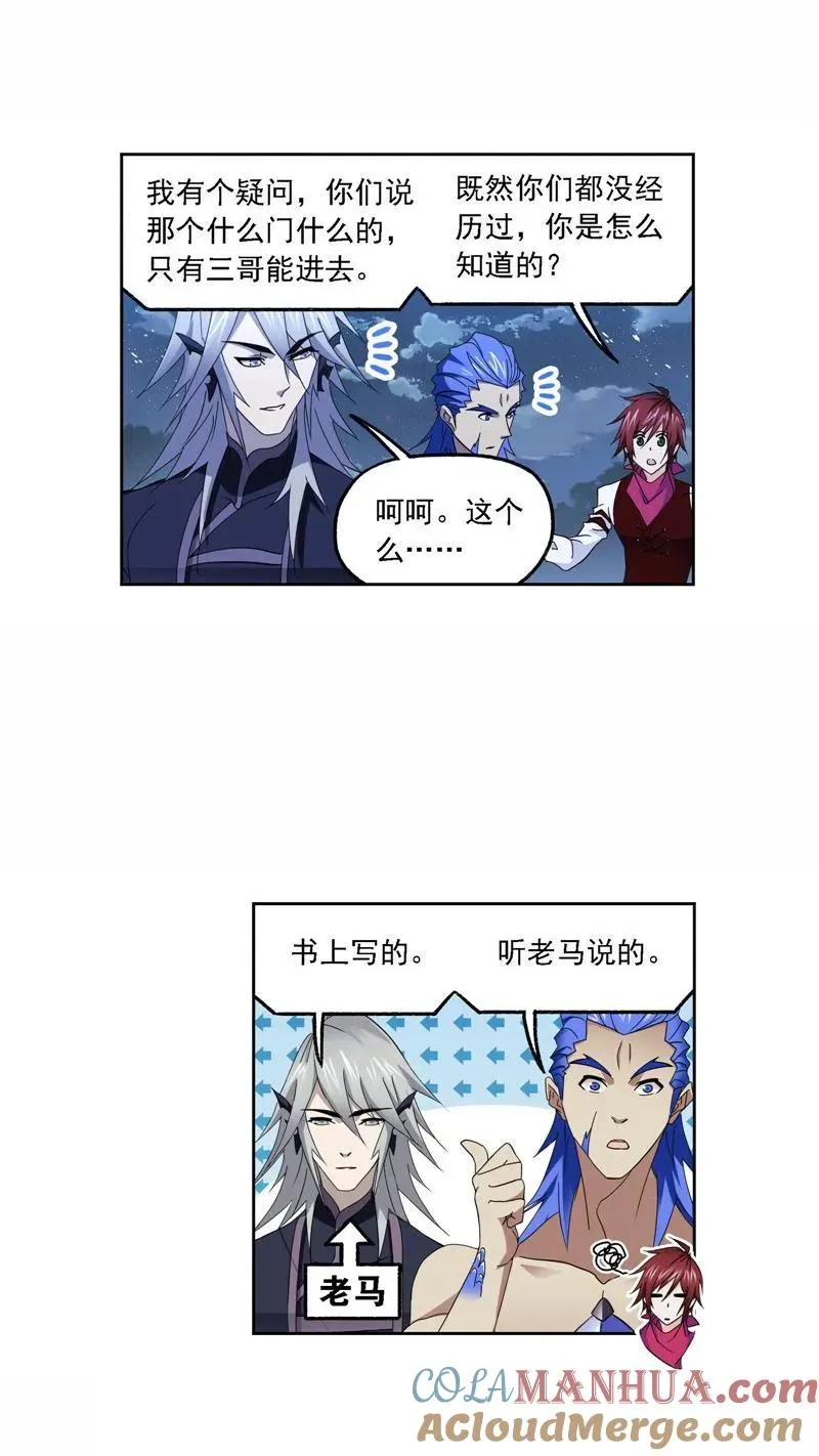 第263话 欧阳孙（1） 第25页
