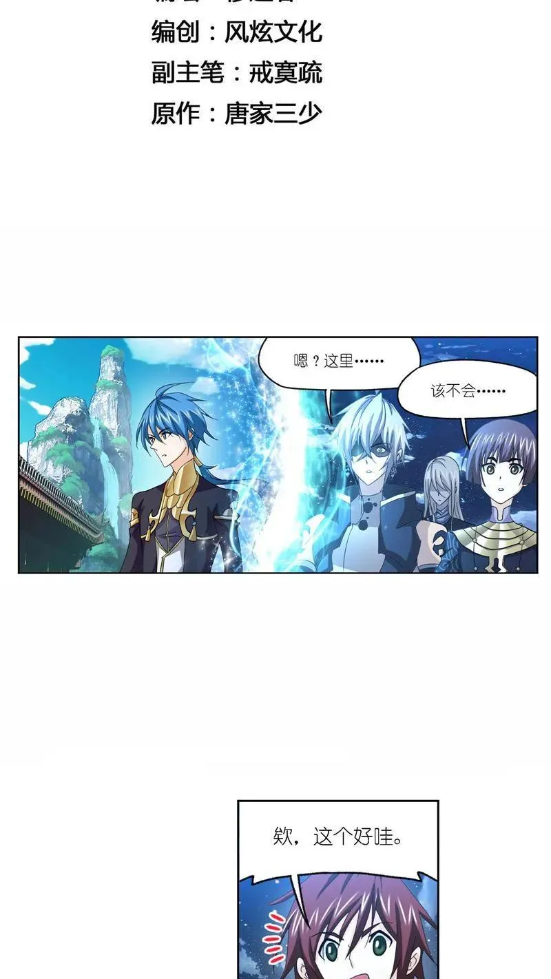 第263话 欧阳孙（2） 第2页