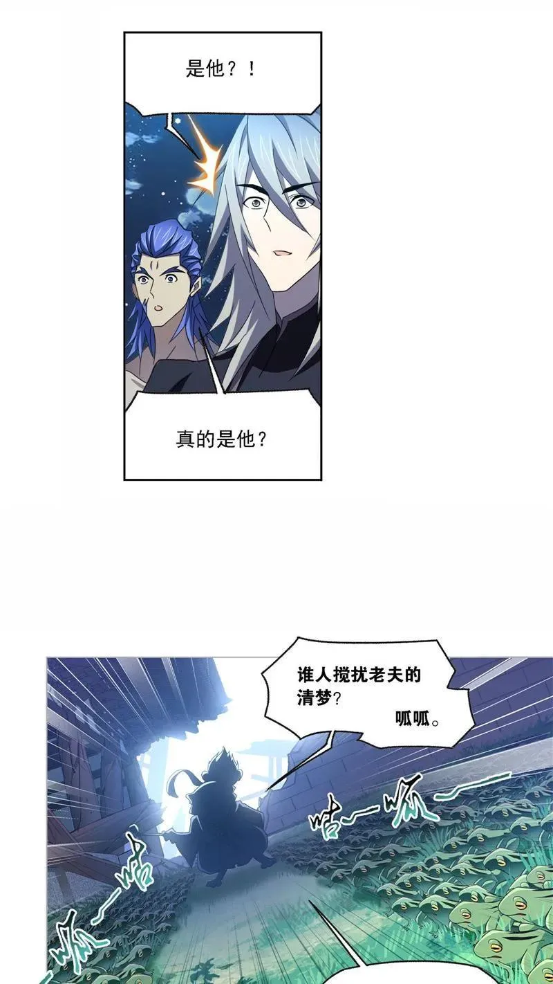 第263话 欧阳孙（2） 第6页