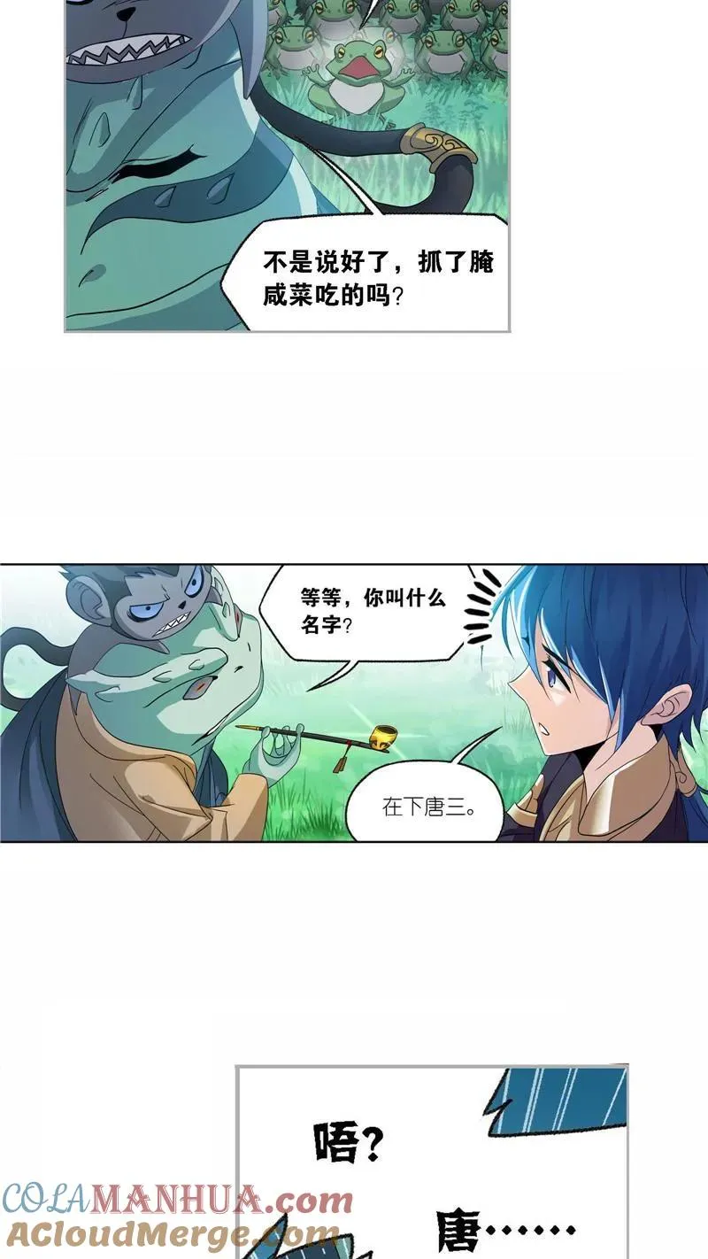 第263话 欧阳孙（2） 第15页