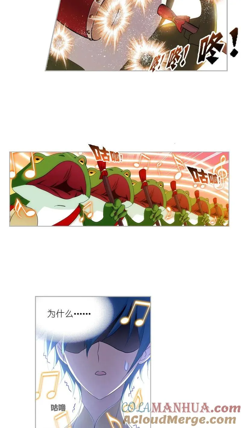 第263话 欧阳孙（2） 第21页
