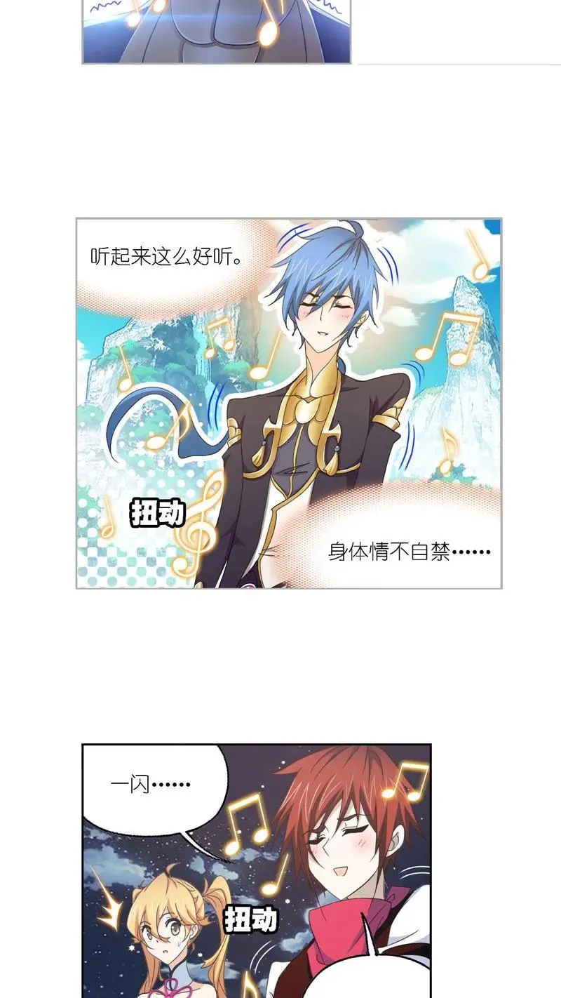 第263话 欧阳孙（2） 第22页