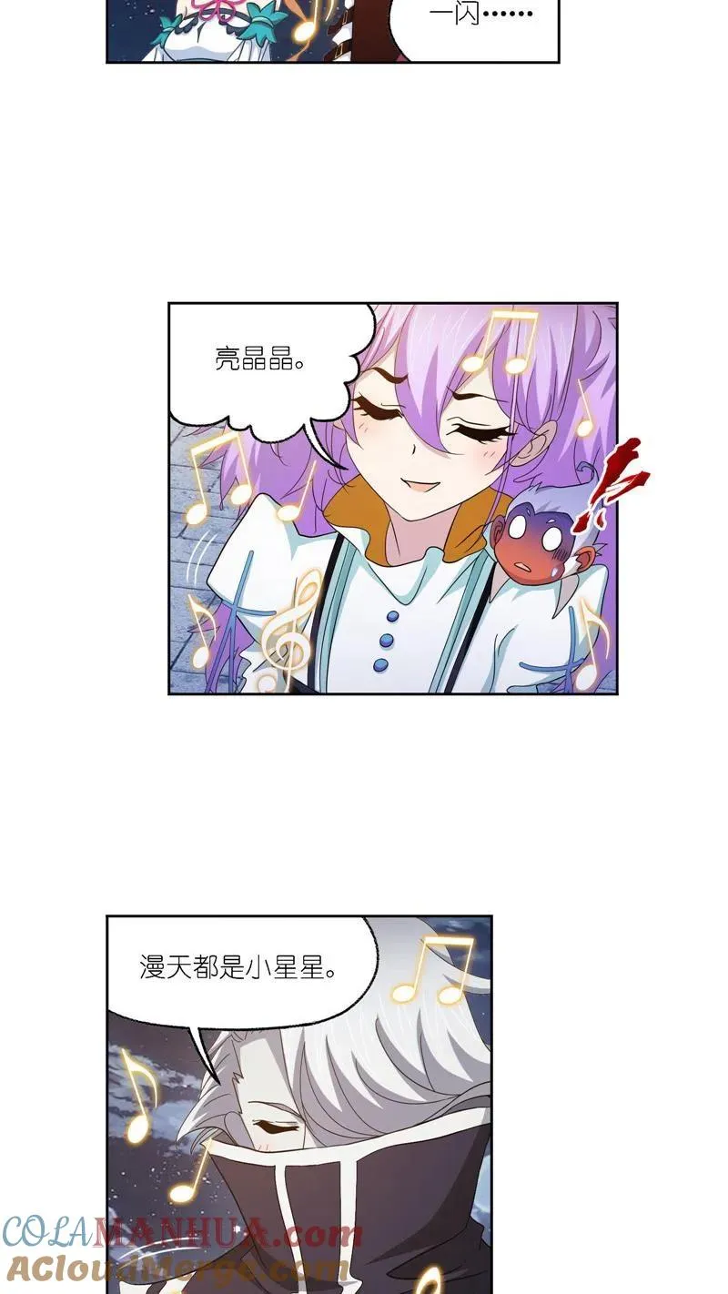 第263话 欧阳孙（2） 第23页