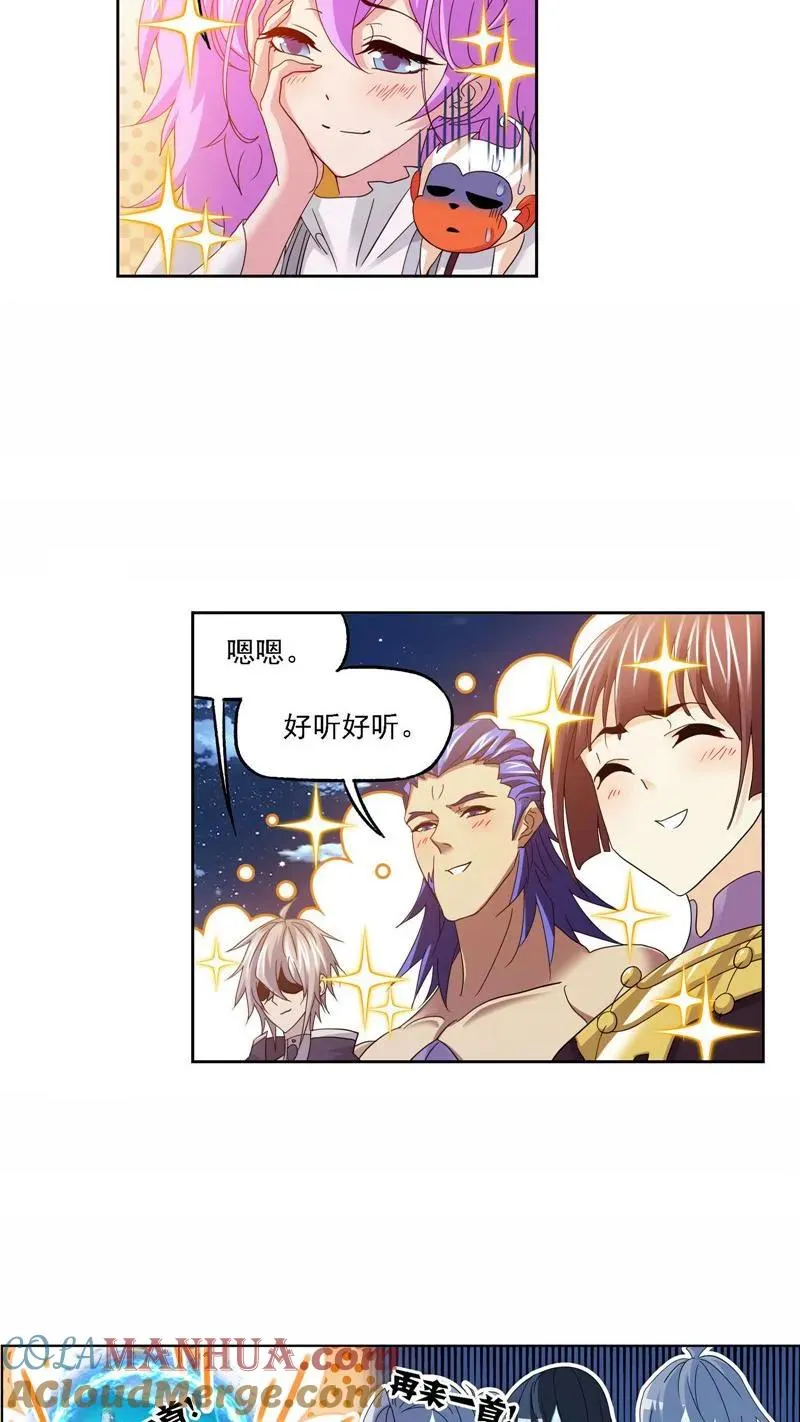 第263话 欧阳孙（2） 第25页