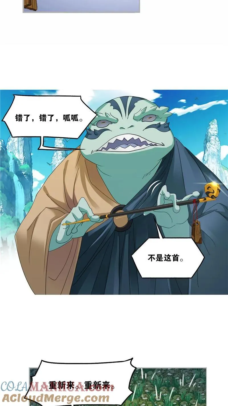 第263话 欧阳孙（2） 第27页