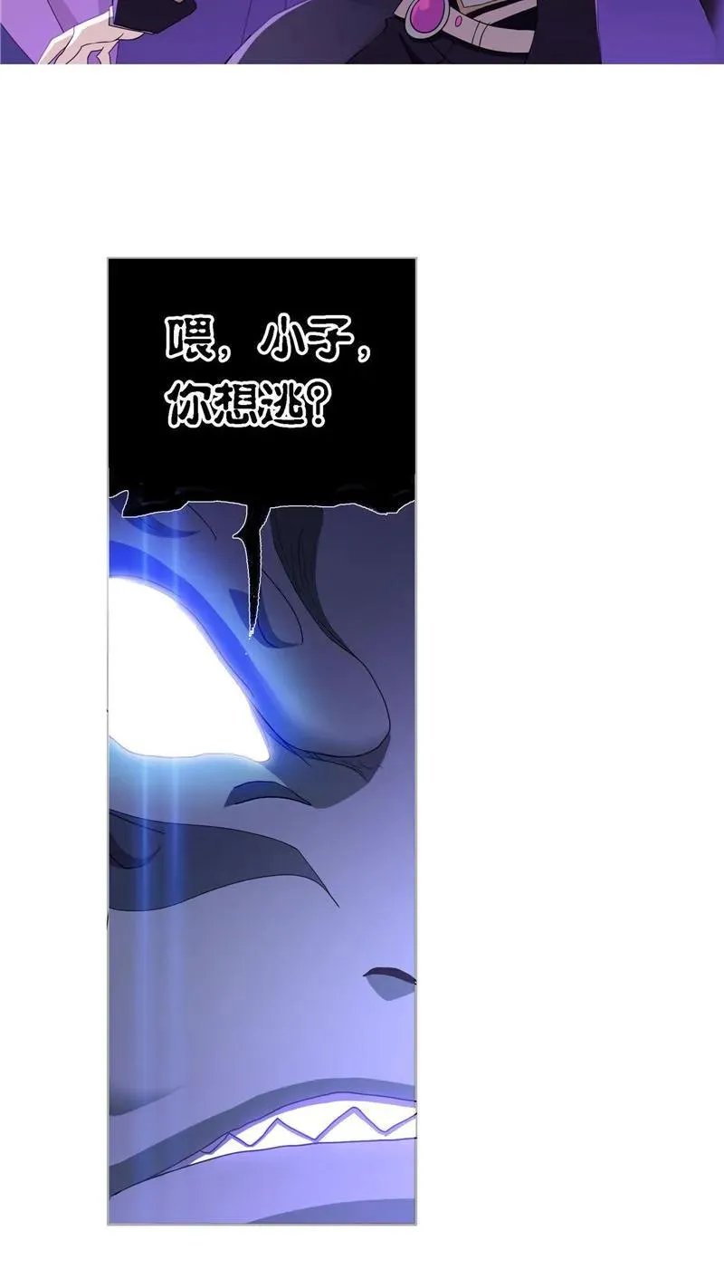 第263话 欧阳孙（2） 第30页