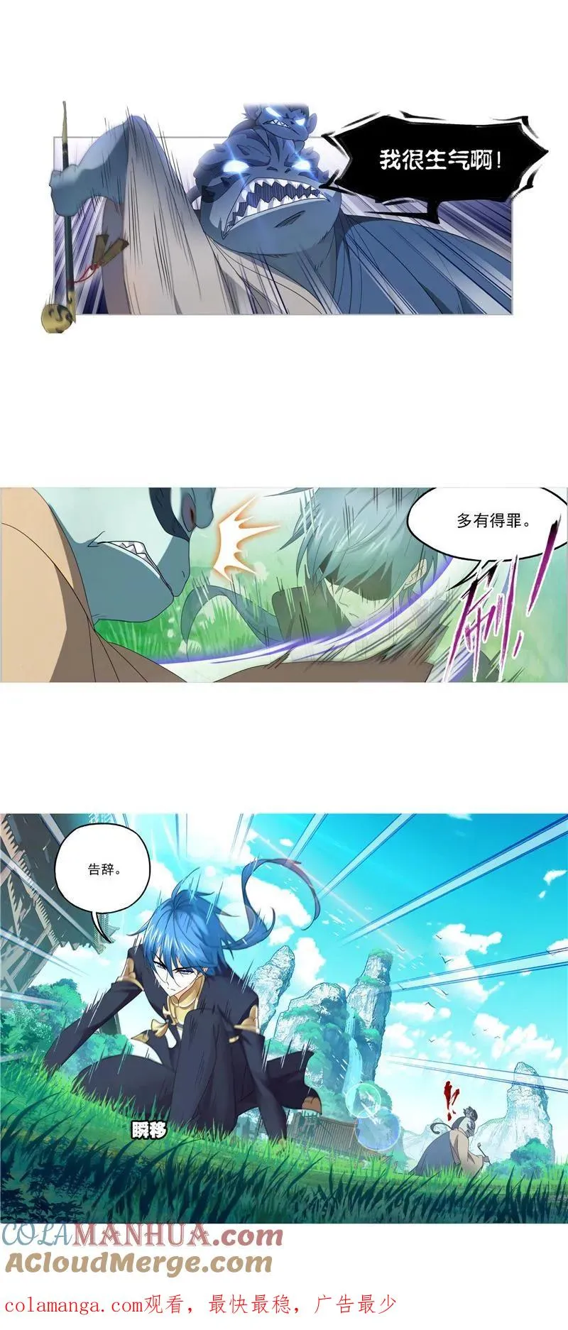 第263话 欧阳孙（2） 第31页