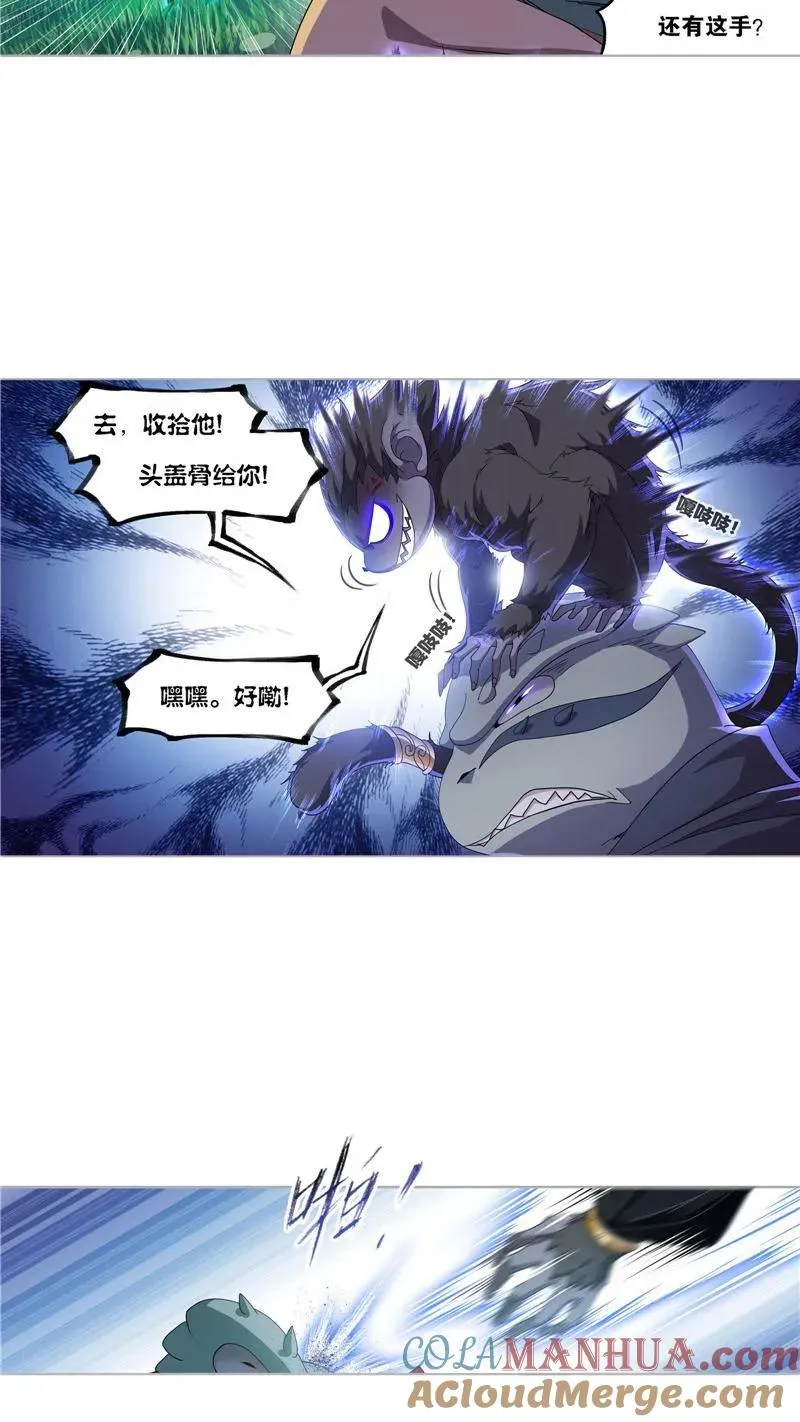 第264话 无敌天才（1） 第3页