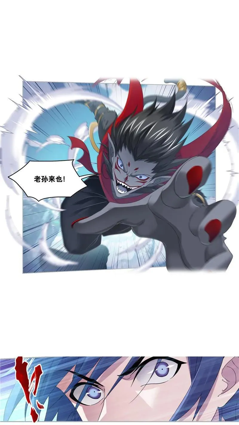 第264话 无敌天才（1） 第4页