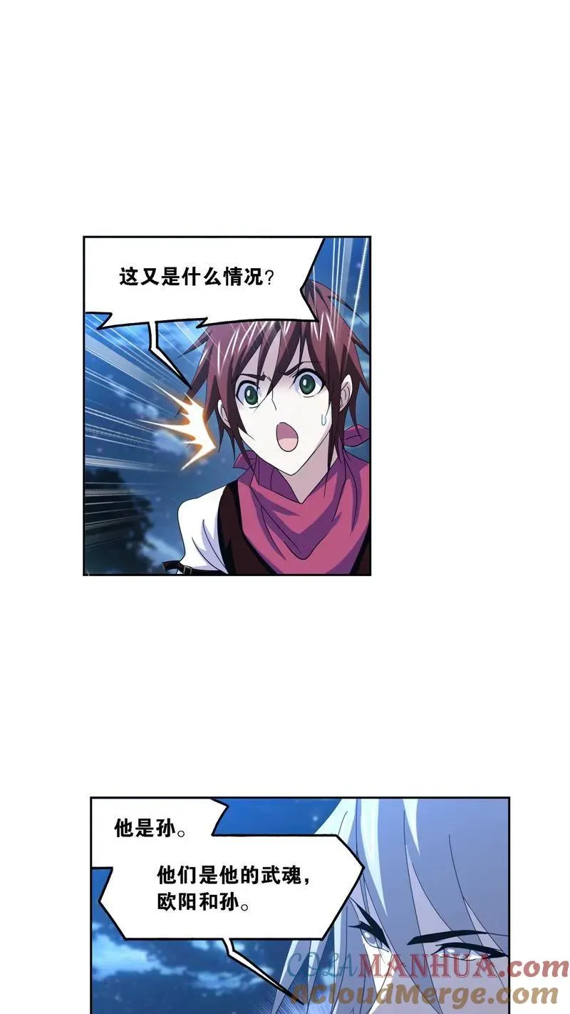 第264话 无敌天才（1） 第5页