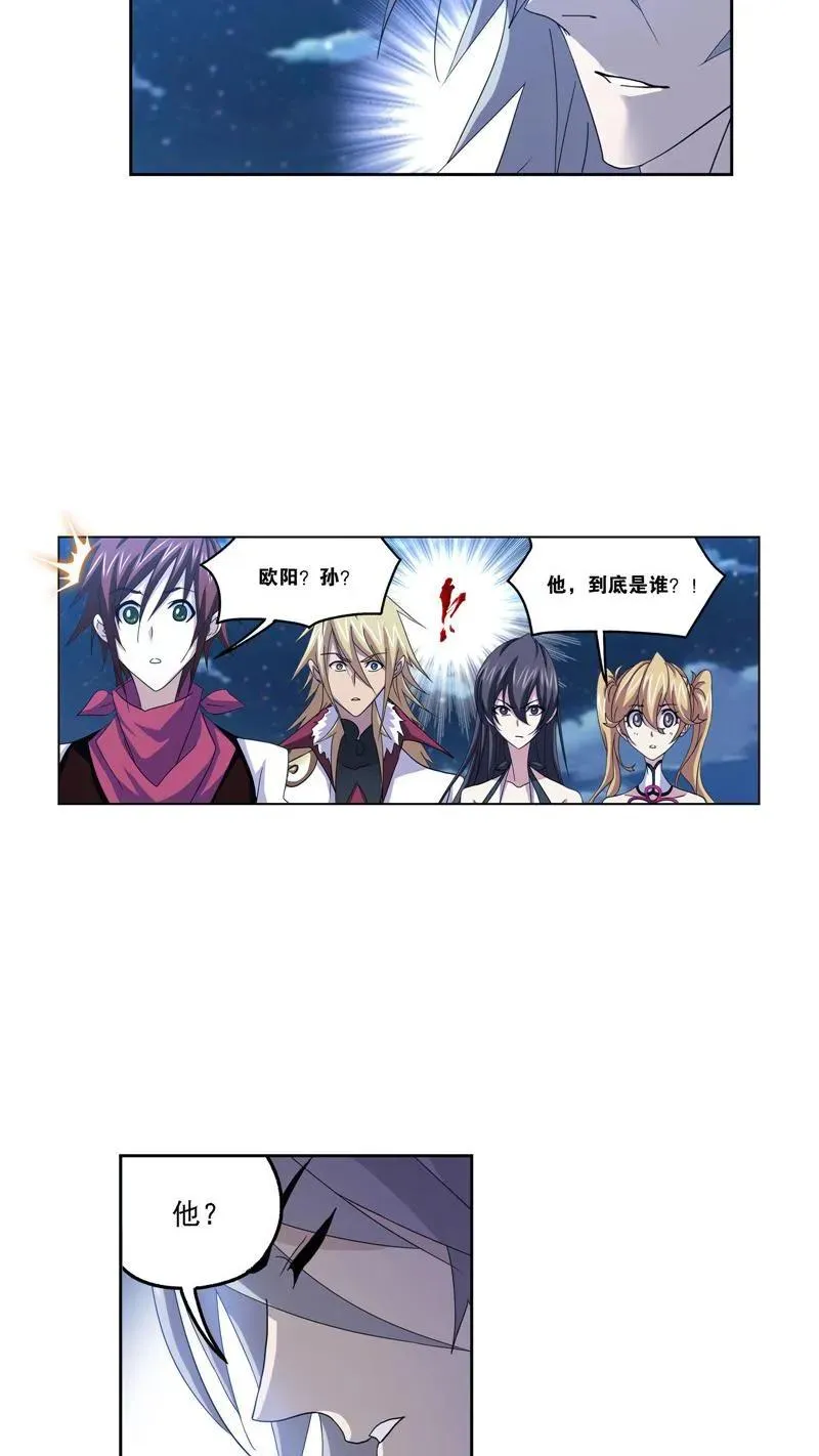 第264话 无敌天才（1） 第6页