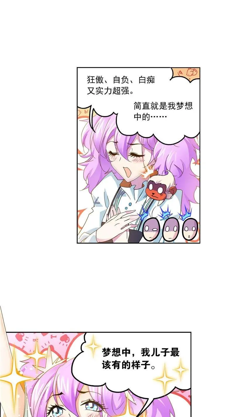 第264话 无敌天才（1） 第8页