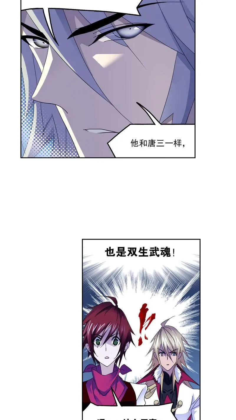 第264话 无敌天才（1） 第10页