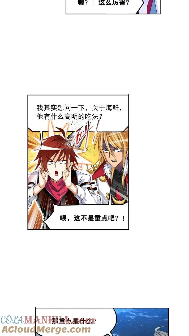 第264话 无敌天才（1） 第11页