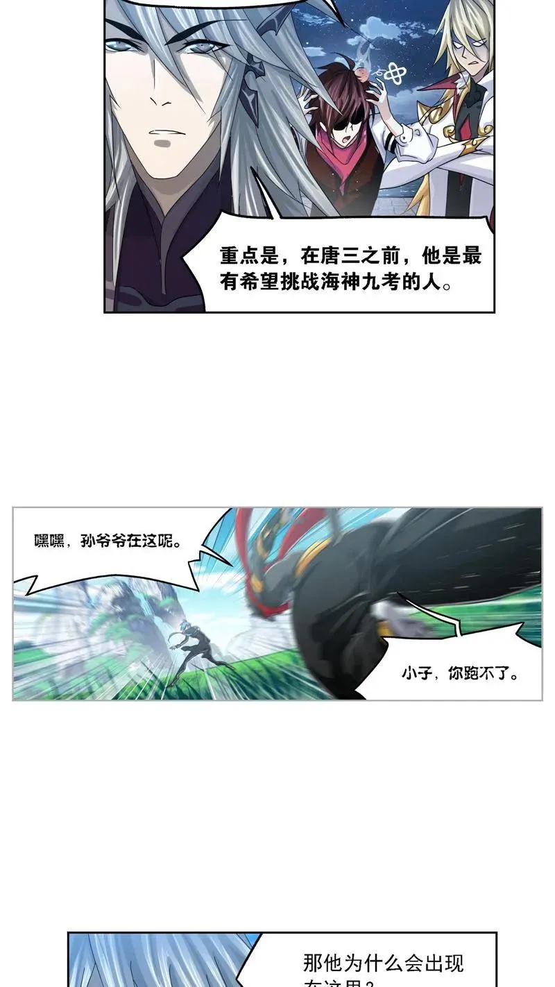 第264话 无敌天才（1） 第12页