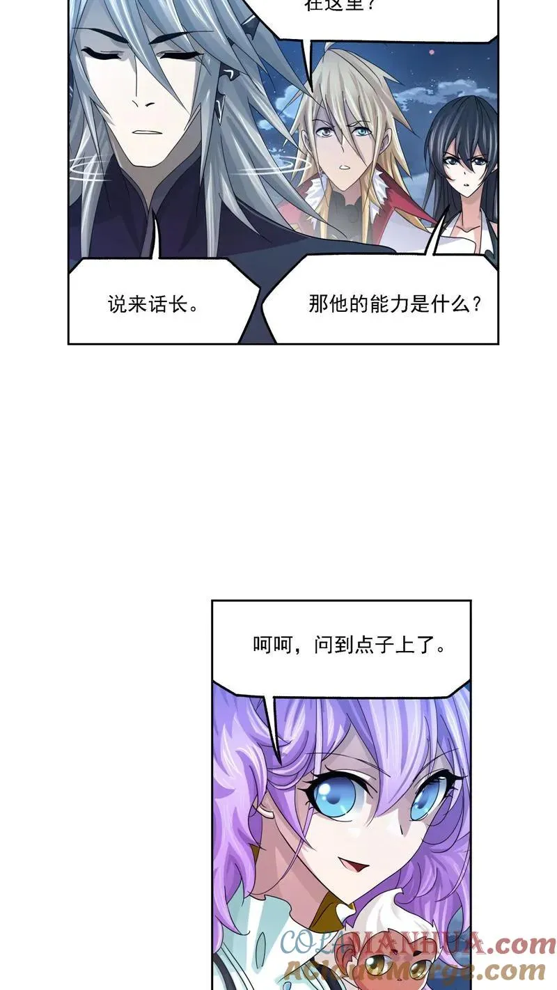 第264话 无敌天才（1） 第13页