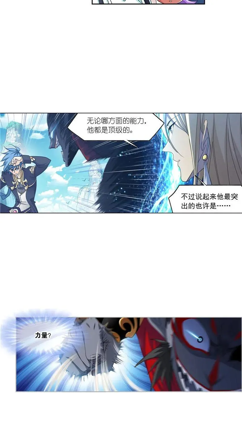 第264话 无敌天才（1） 第14页