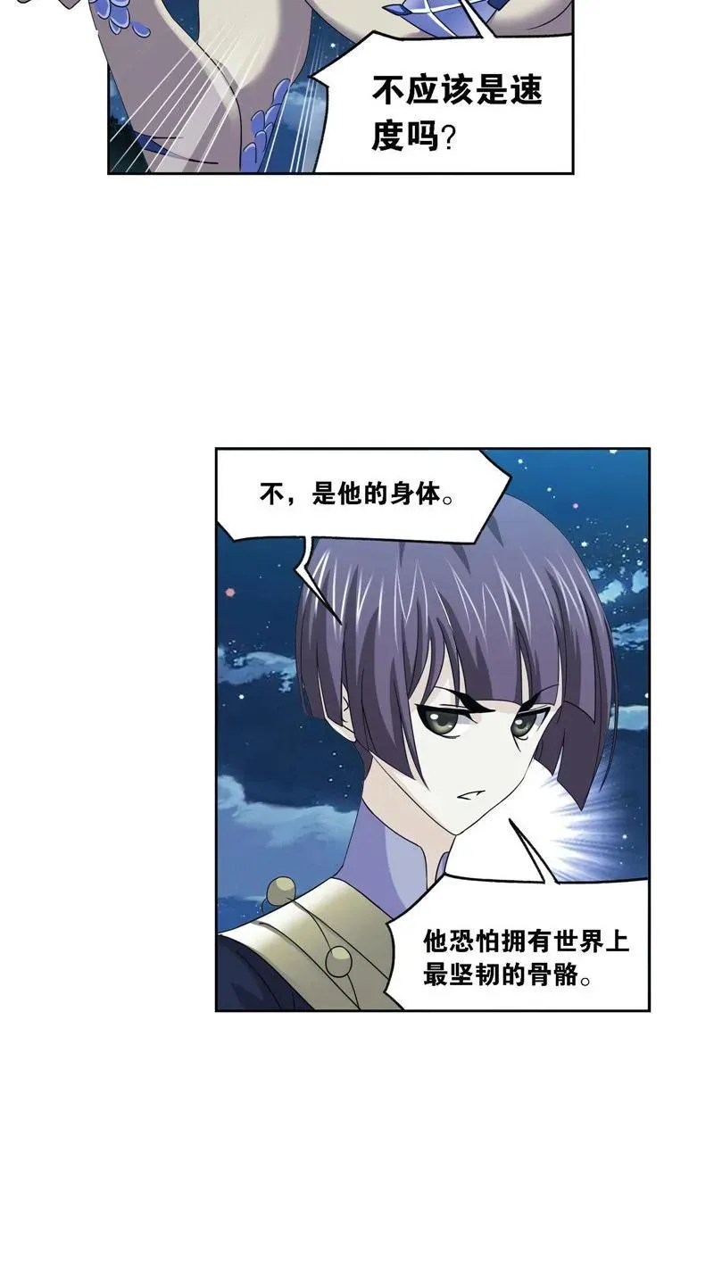 第264话 无敌天才（1） 第16页