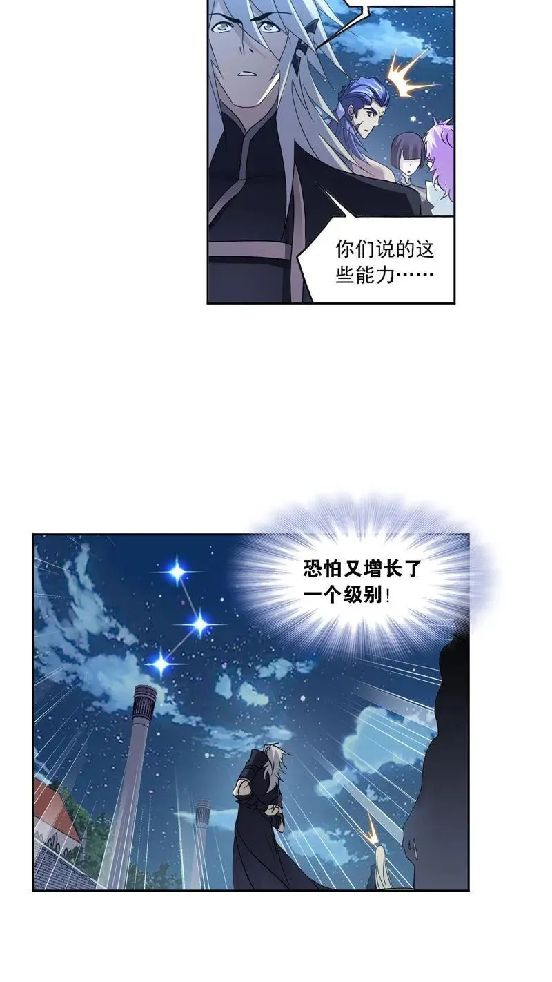 第264话 无敌天才（1） 第18页