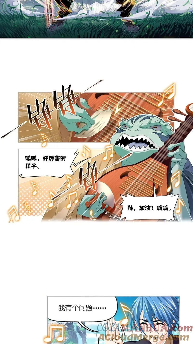 第264话 无敌天才（2） 第3页