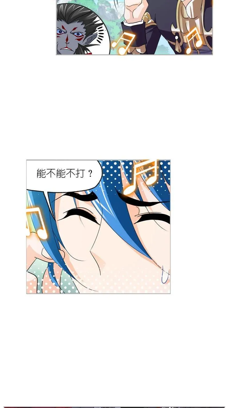 第264话 无敌天才（2） 第4页