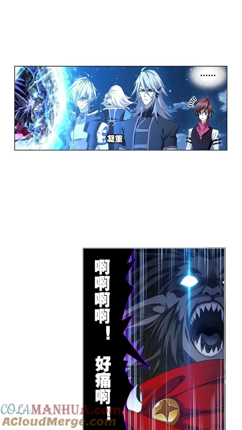 第264话 无敌天才（2） 第17页