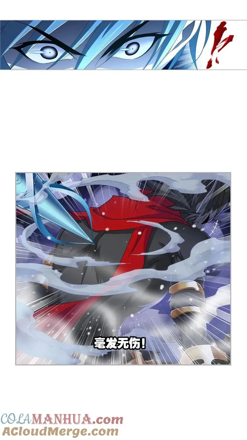 第264话 无敌天才（2） 第19页