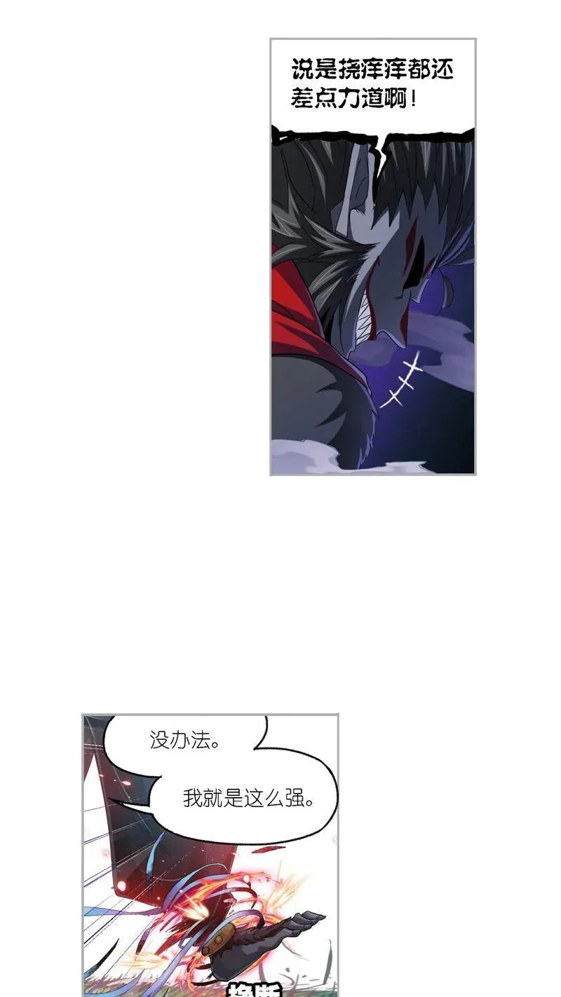 第264话 无敌天才（2） 第20页