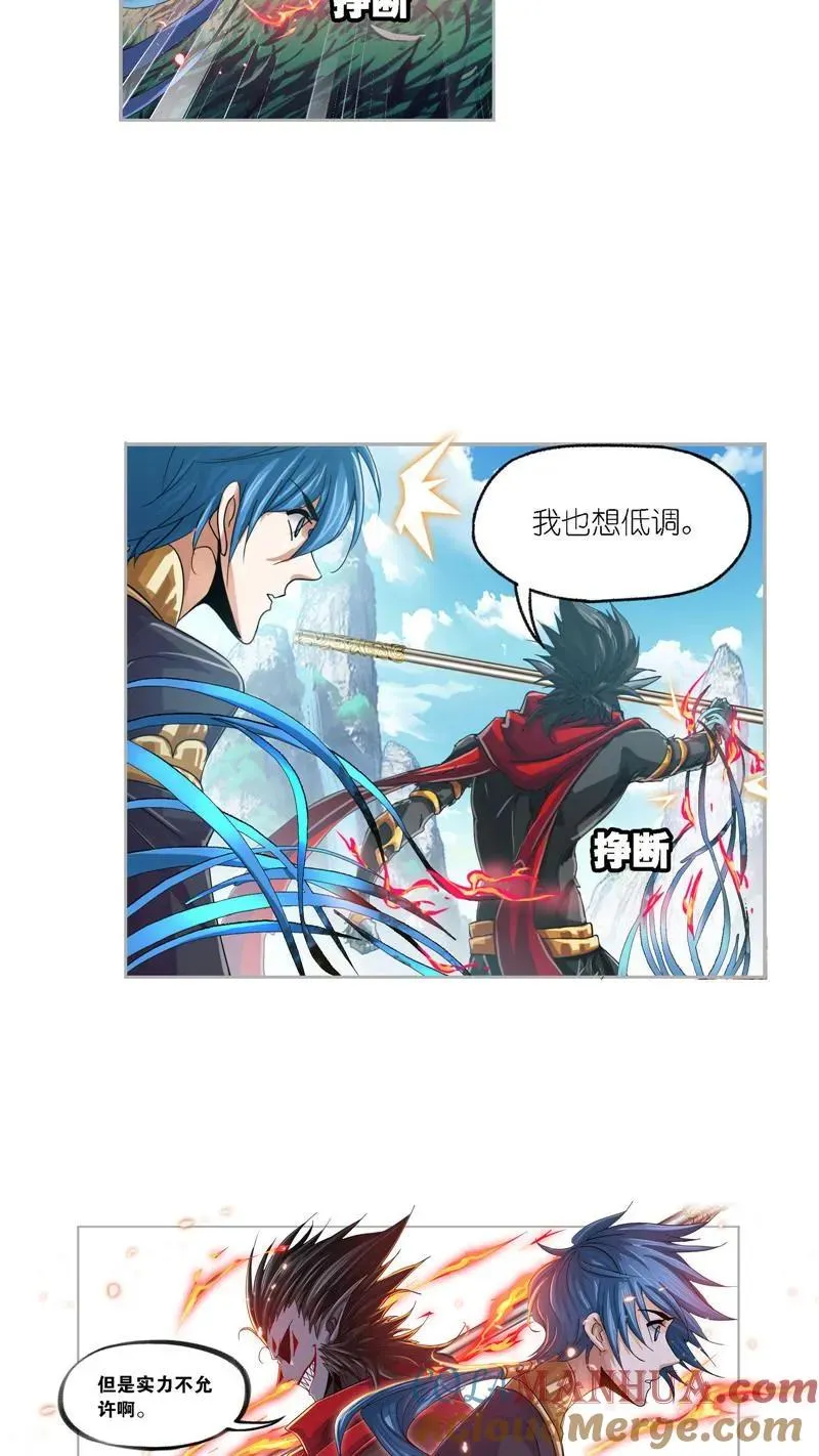 第264话 无敌天才（2） 第21页