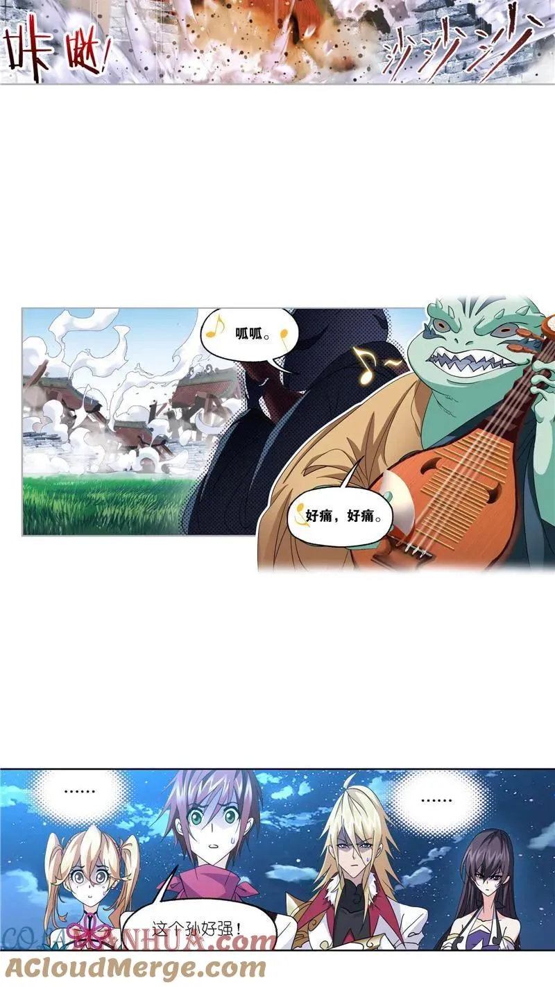 第265话 唐三的反击（1） 第3页