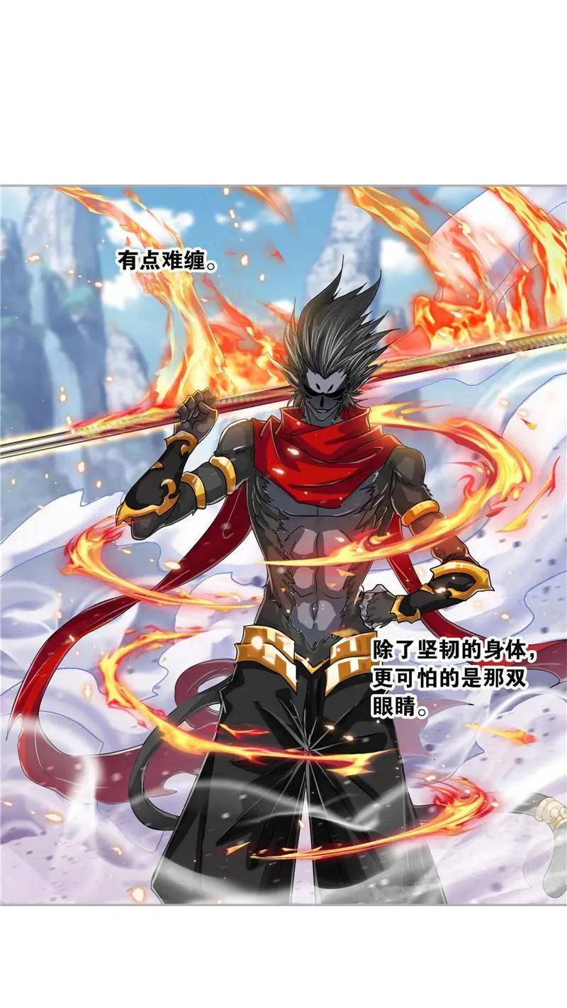 第265话 唐三的反击（1） 第8页