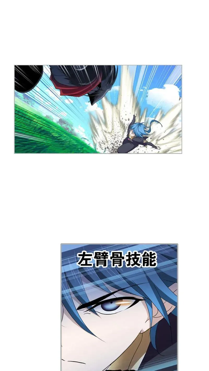 第265话 唐三的反击（1） 第14页
