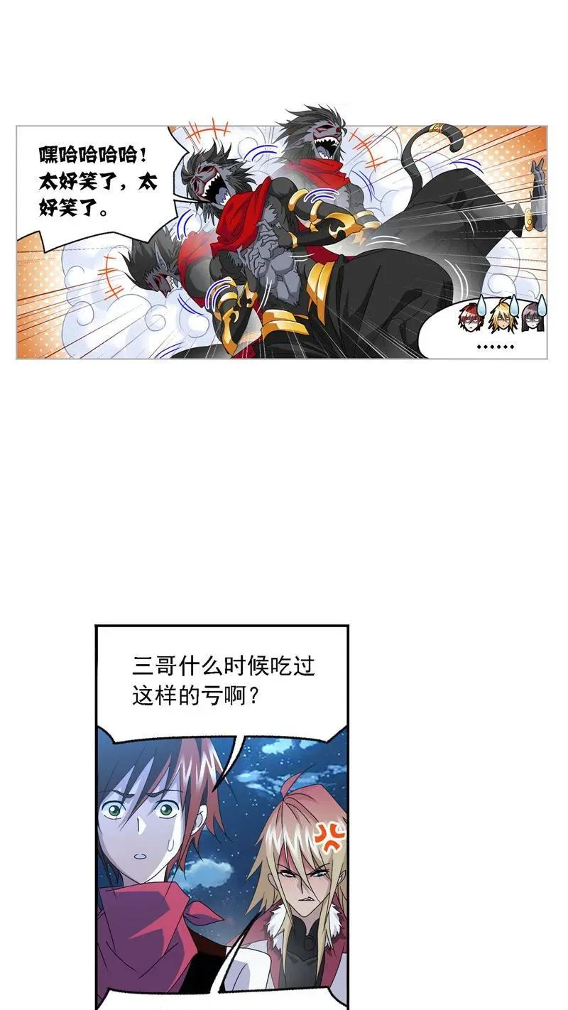 第265话 唐三的反击（1） 第20页