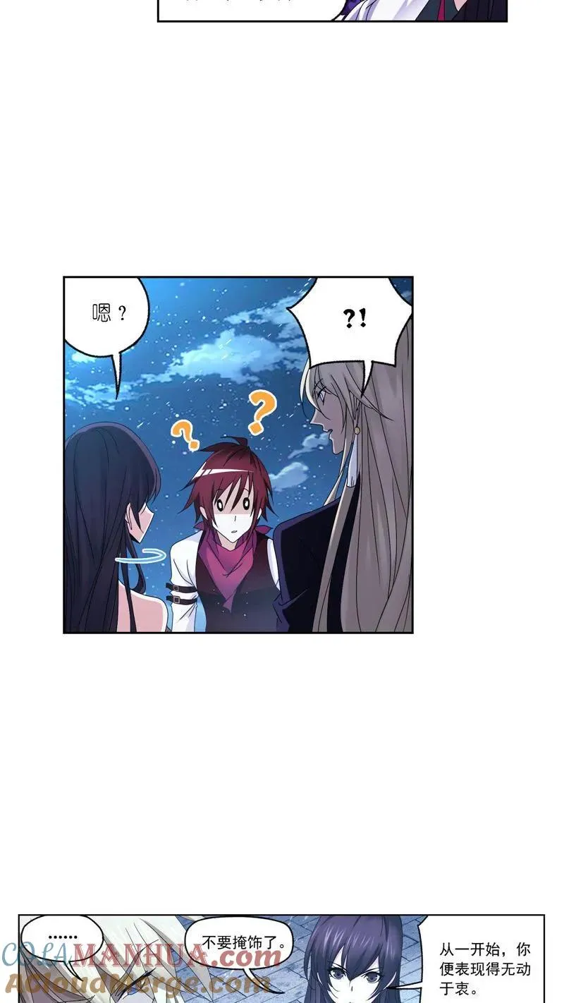 第265话 唐三的反击（1） 第23页