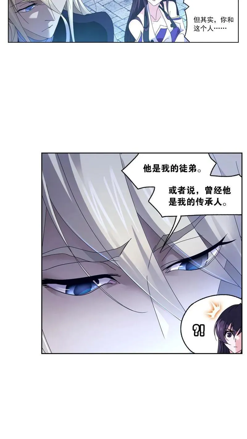 第265话 唐三的反击（1） 第24页